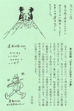 辻まこと 山とスキーの広告画文集 秀山荘 僕の部屋の山の本棚