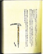 山靴2-3 山靴2-3