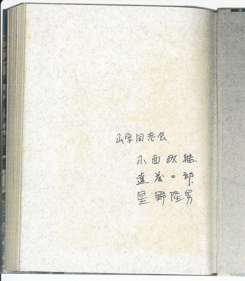 小西政継
