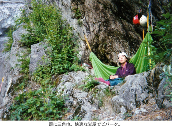 穂高 屏風東壁-雲稜ルート』 2000年7月 - たまさかな昔の報告