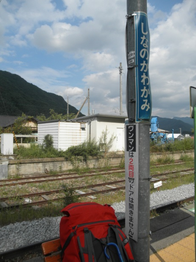 信濃川上駅