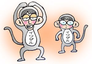 Saru Saru
